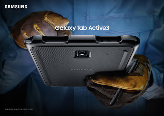 【Galaxy Tab Active3 無懼極端工作環境】 集耐用、防跌同防水防塵設計，Galaxy Tab Active3 一定係任何工種都啱用嘅流動平板。就算平時要長時間戴住手套開工，你都可以輕鬆操控Galaxy Tab Active3，令每日嘅工作更加順暢。 Galaxy Tab Active3 卓越功能：...