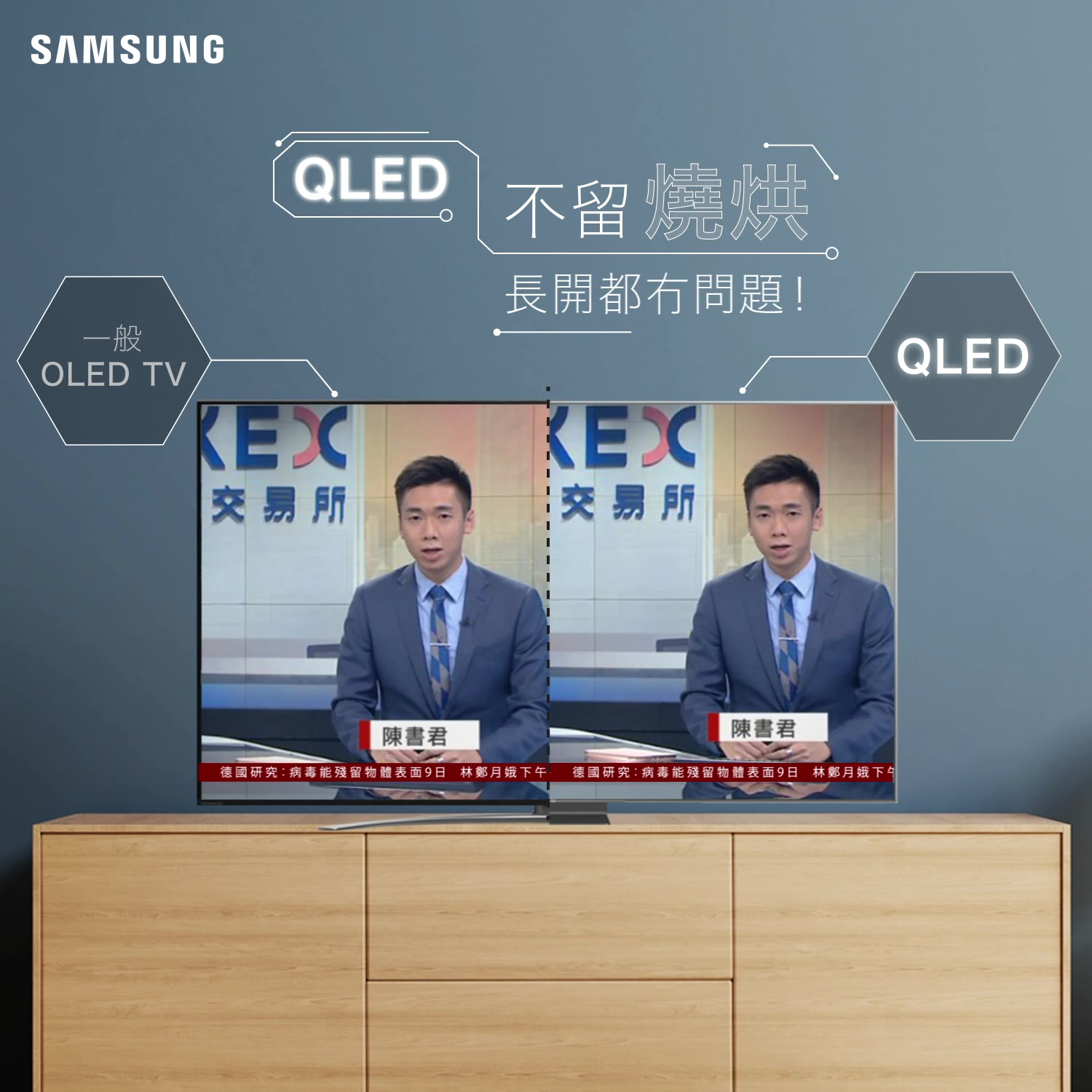 【#視咁的 |QLED 零燒烘娛樂體驗】  最近多咗時間留喺屋企，總會開住部電視睇新聞直播，市面上部分電視長播同一個畫面好易會出現燒烘，雖然新聞台好少會停留喺同一個畫面好耐，但其實最底嘅走馬燈都有機會造成燒烘！ 好彩QLED 電視用咗非有機物質的量子點屏幕，包保唔會形成屏幕燒烘，仲提供10年屏幕燒烘保養，保證你就算開幾耐都唔會有煩人嘅燒烘問題；而家買任何指定型嘅電視，仲送你額外一年原廠保養，讓你安心在家觀賞。... 想知道更多關於額外一年原廠保養，即撳：www.tomtop.com