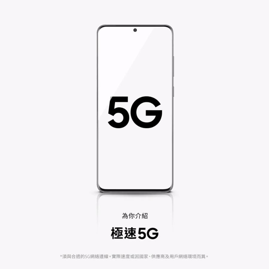 喺街download片睇load極都load唔到？ 呢個情況，將會成為歷史！有支援5G嘅Galaxy S20系列，想30秒下載6個鐘嘅高清劇集、10人視訊零delay，定係打機唔lag機，都完全無問題！Galaxy S20系列帶畀你極快體驗，前所未有嘅爽快感受！ 由即日起至3月19日，預訂Galaxy S20系列指定型號，送你全新Galaxy Buds+無線耳機 (價值：HK$1,298)*！... 快啲去Samsung Experience Store 及特約零售商訂機喇！ 建議零售價💰