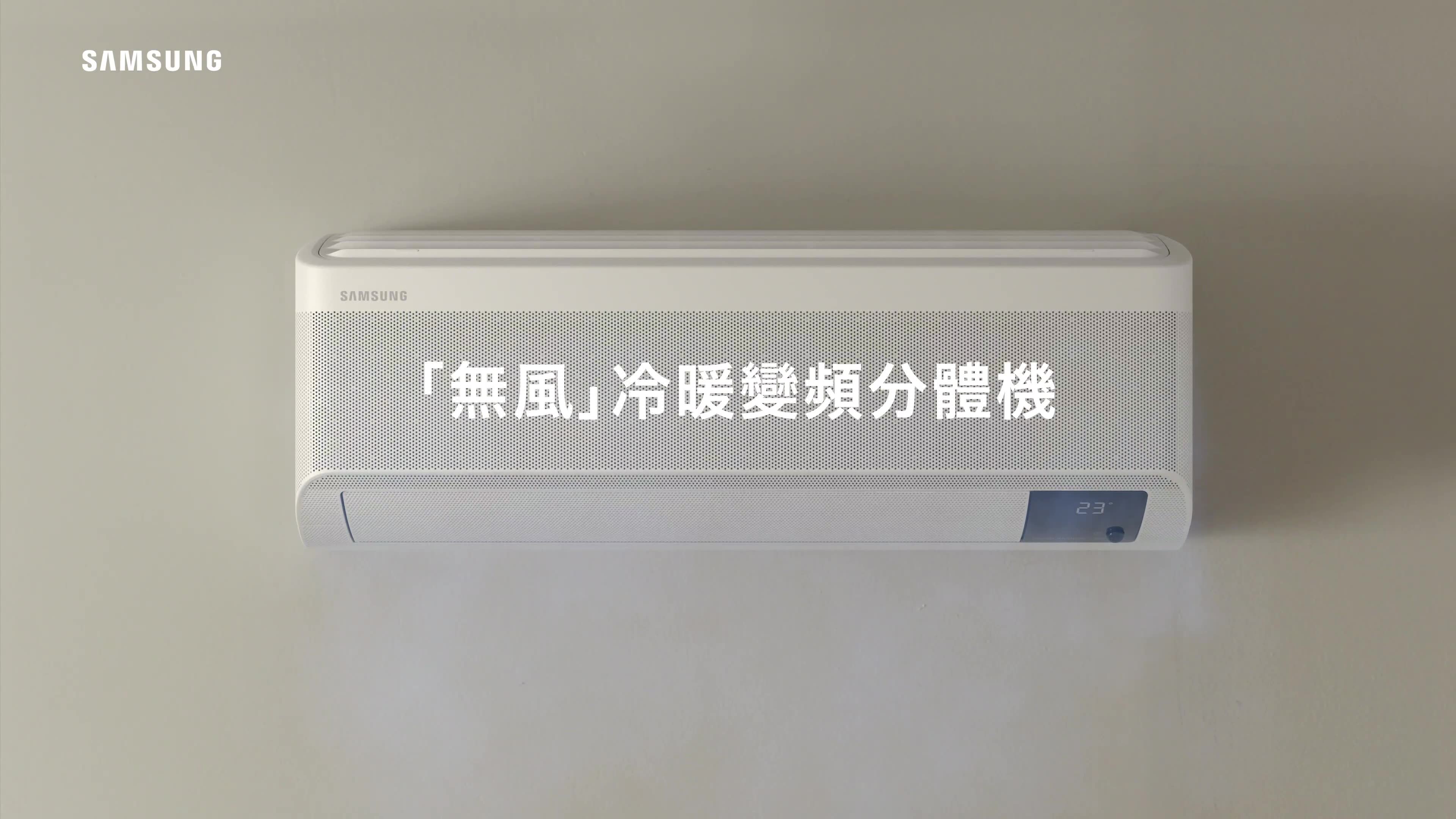 【#冷人包 | 新一代人工智能WindFreeTM「無風」掛牆式分體機】 夏天最煩嘅係室外又好熱，室內啲冷氣又凍又成日吹到頭痛，勁容易搞到自己作病！ 我配備全球首創升級版嘅「無風」^製冷技術，機面增加至23,000個微型氣孔讓冷風平均透出，冷風唔會直吹頭， 令室内溫度均勻舒適。細心嘅我仲配備三重高密度濾網，有效99.9%除菌*、99.9%除病毒*及98%除致敏原Δ，為屋企人締造涼快清新家居空間。我仲首度內置AI人工智能技術，可透過分析你嘅使用習慣同埋生活環境，自動組合最合適你嘅個人化模式選擇，畀你最貼心舒適嘅享受！... 產品詳情：www.tomtop.com