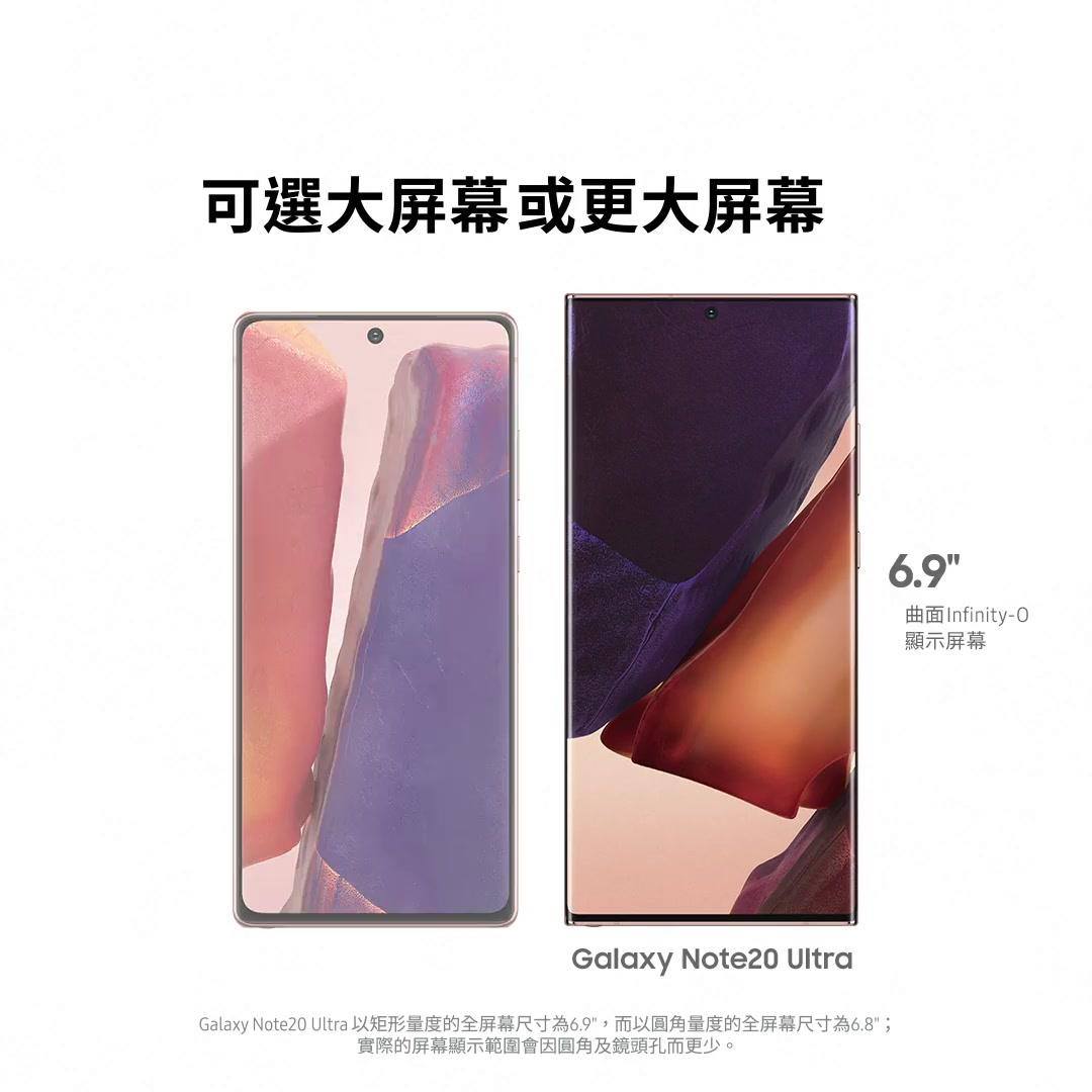 兩個尺寸讓你盡情選擇，生活由自己任意規劃。  🎁即刻預訂Galaxy Note20系列5G手機，可享精彩優惠*：