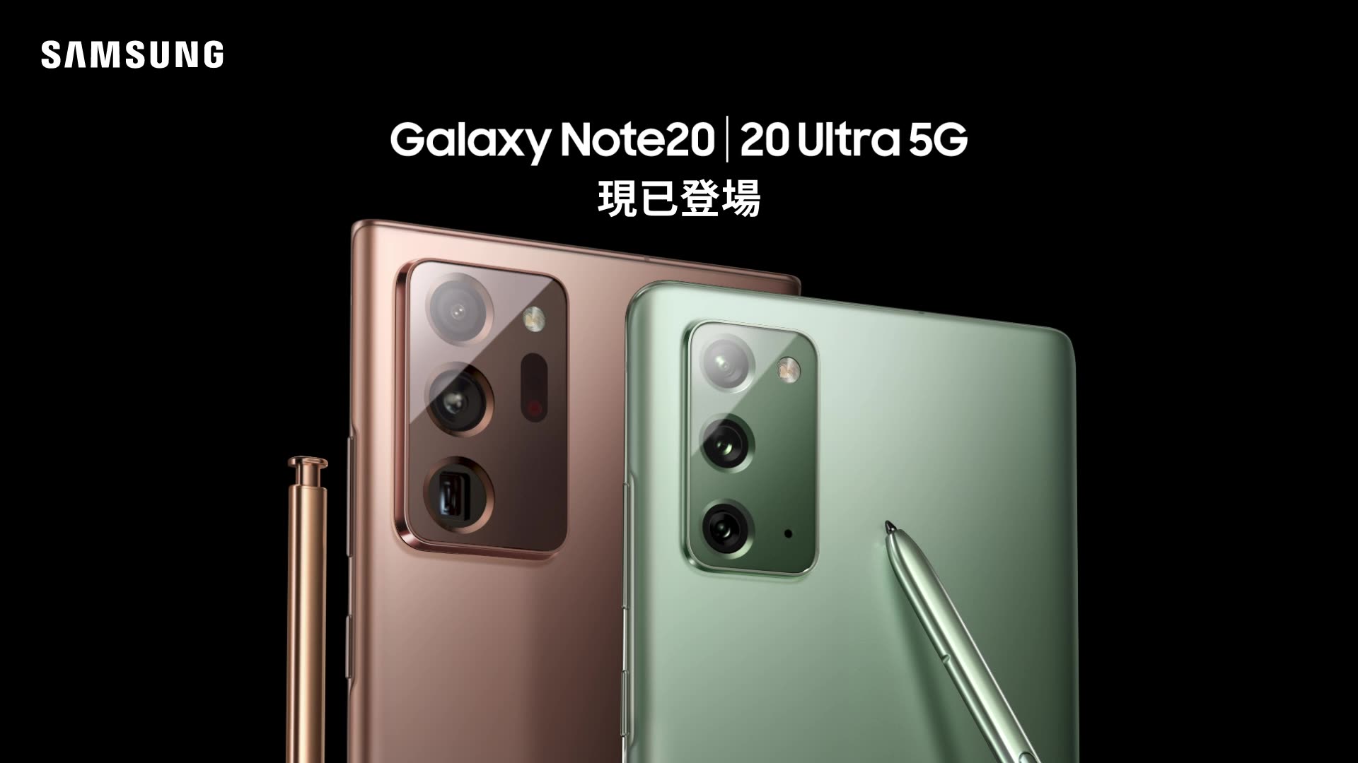 【Galaxy Note20系列5G手機 強勢登場！】 支援前所未有5G超高速網絡，超低時延配上升級S Pen及Samsung Note進階手勢操控，無論工作、玩樂，都呈現人機合一嘅最高境界。 🎁由即日起至9月10日買Galaxy Note20系列5G手機，可享精彩優惠*：...