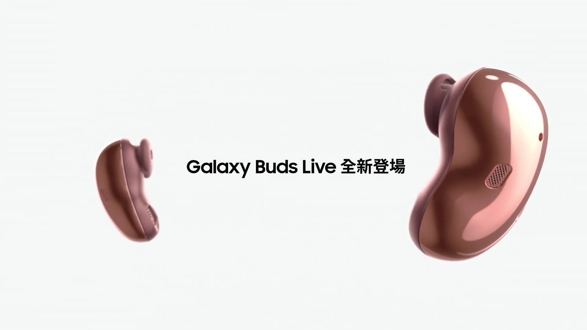 #GalaxyBudsLive 散發霧光銅嘅奢華壯麗。