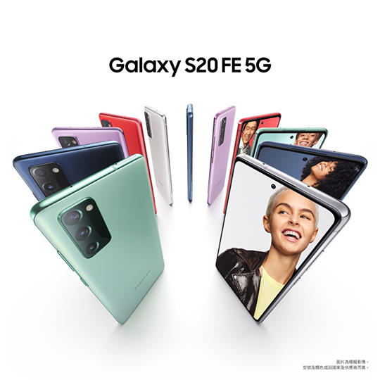 奪目顏色，即將為你嘅精彩生活揭開序幕。 Galaxy S20 FE 5G 夢幻登場 #GalaxyS20FE #5G... 圖片只供參考