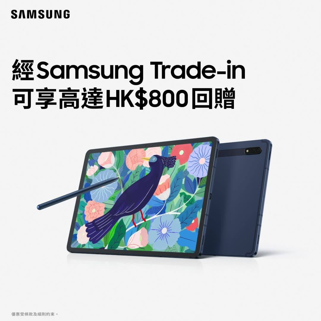 【Galaxy Tab S7 | S7+ 5G 升級精彩禮遇！】 工作多到一個電腦mon都唔夠用？咁快啲舊機換新機，入手Galaxy Tab S7 | S7+ 5G啦！second screen功能可以將Galaxy Tab S7 | S7+ 5G作為你Windows電腦嘅額外屏幕；同時支援無線DeX工作介面。