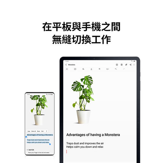 【Galaxy Tab S7 | S7+ 5G 無縫接上你的工作軌道】 想舒舒服服咁做嘢睇文件？一於轉返部屏幕大啲嘅Galaxy Tab S7 | S7+ 5G！