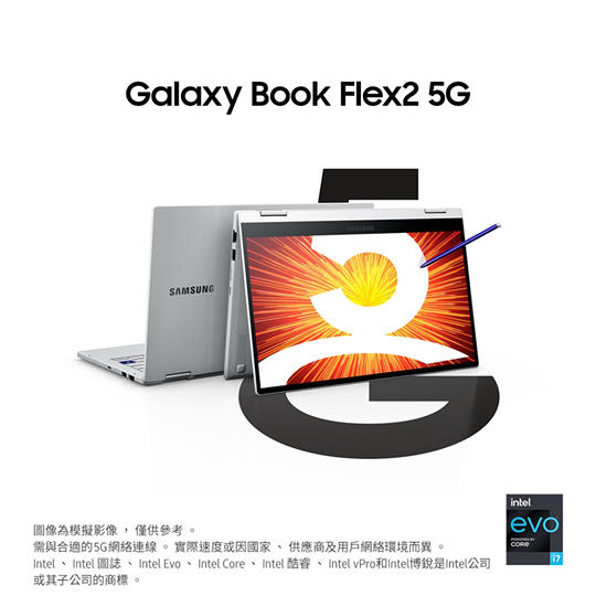 【Galaxy Book Flex2 5G 現已登場】 Galaxy Book Flex2 5G支援穩定嘅極速5G網絡，俾你前所未有嘅震撼感覺！ Galaxy Book Flex2 5G極致效能...