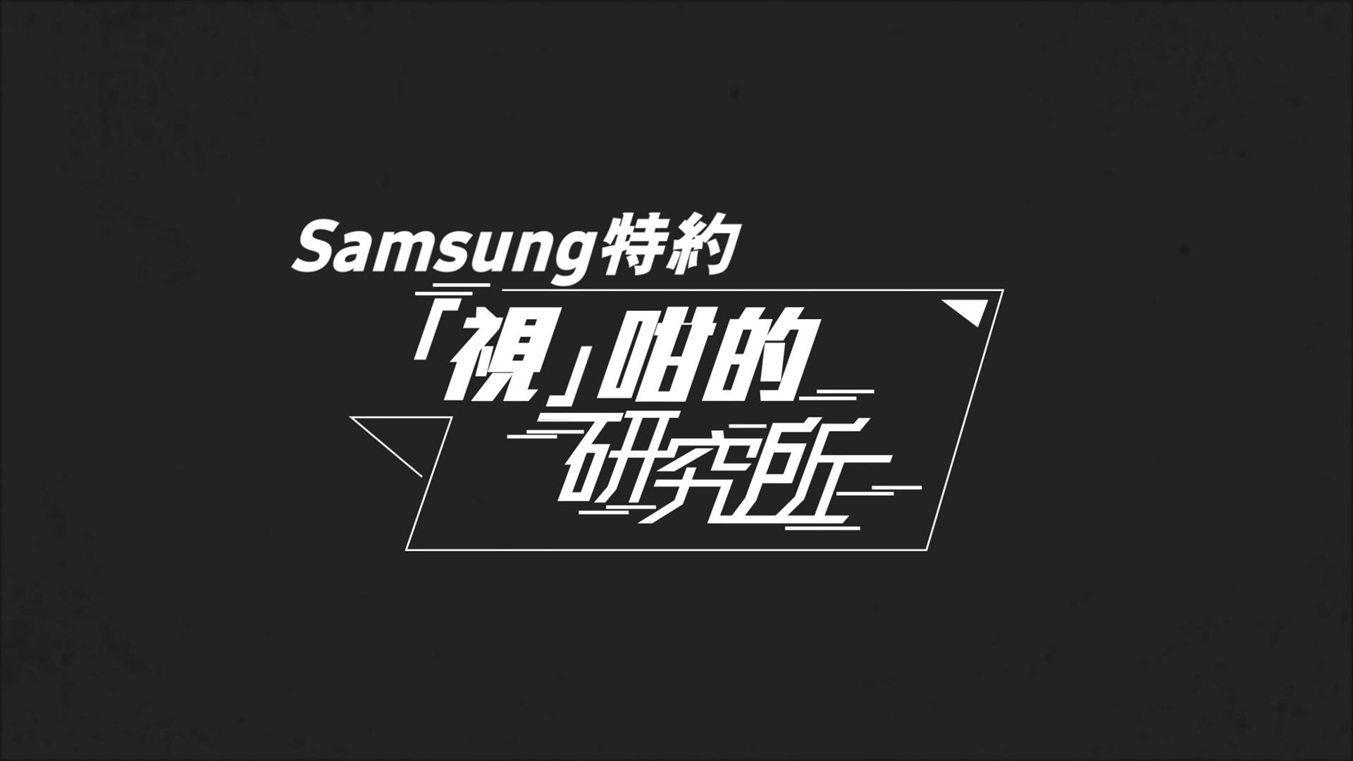 【#新產品 🎉】視咁的研究所 ep.1 - Neo QLED 8K 真正頂級嘅電視享受 《#視咁的研究所》ep.1 正式登場 🎊！頂級電視又點只面板技術吖！品評電視除了頂尖嘅面板技術，仲要有乜必備條件呢? 今集 林二汶 Eman Lam 邀請咗 3 位影音專家，分別係果籽 Gadget Guy 嘅韓繼聰、 feversound.com 嘅艾域同埋 Post76玩樂網 嘅小瑟同大家介紹呢部旗艦級鉅作 Neo QLED 8K！睇下呢部新產品點樣集最新技術、超強處理器同埋型格外型於一身 😎！即刻去片，解構 Neo QLED 技術新時代！ 即刻睇埋長片： www.tomtop.com