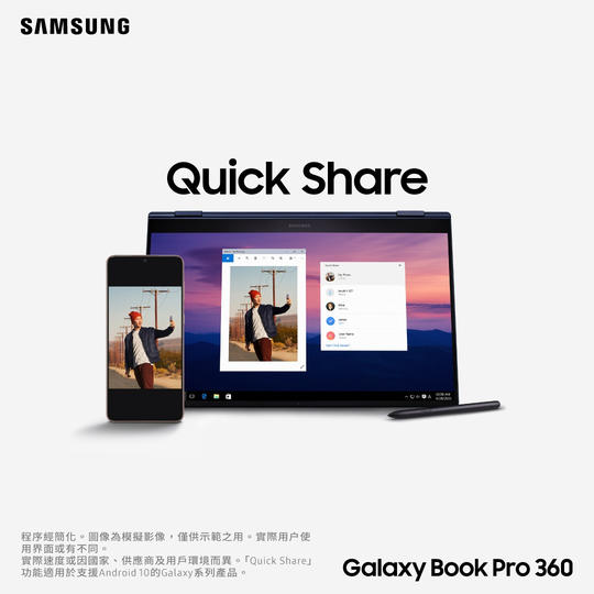 【#一機體驗極致 | 極速分享檔案】 Galaxy Book Pro 360 | Book Pro搭載「Quick Share」功能，可以喺Galaxy手機、電腦同平板之間輕鬆share文件、相片同影片。唔使再用usb或者upload完又要喺另一部device度download，慳番唔少時間。 即日起訂機，可享以下限時優惠🎊...