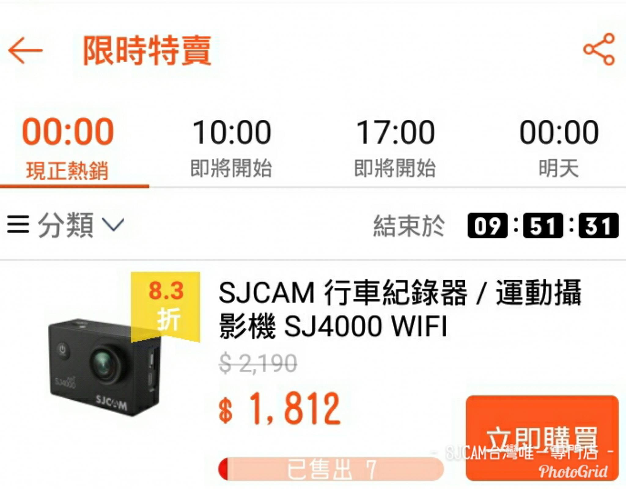 🔥SJ4000WIFI 開賣啦！