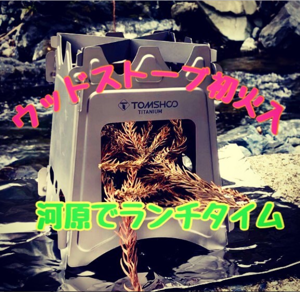 TOMSHOO Portable Folding Lightweight Camping Stove is easy to set up and cook a meal with unlimited fuels: wood, twigs, branches, leaves.😀 What do you usually use?