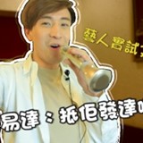 新一代K歌神器 ALL-IN-ONE Karaoke功能登陸香港 !!! 現貨發售