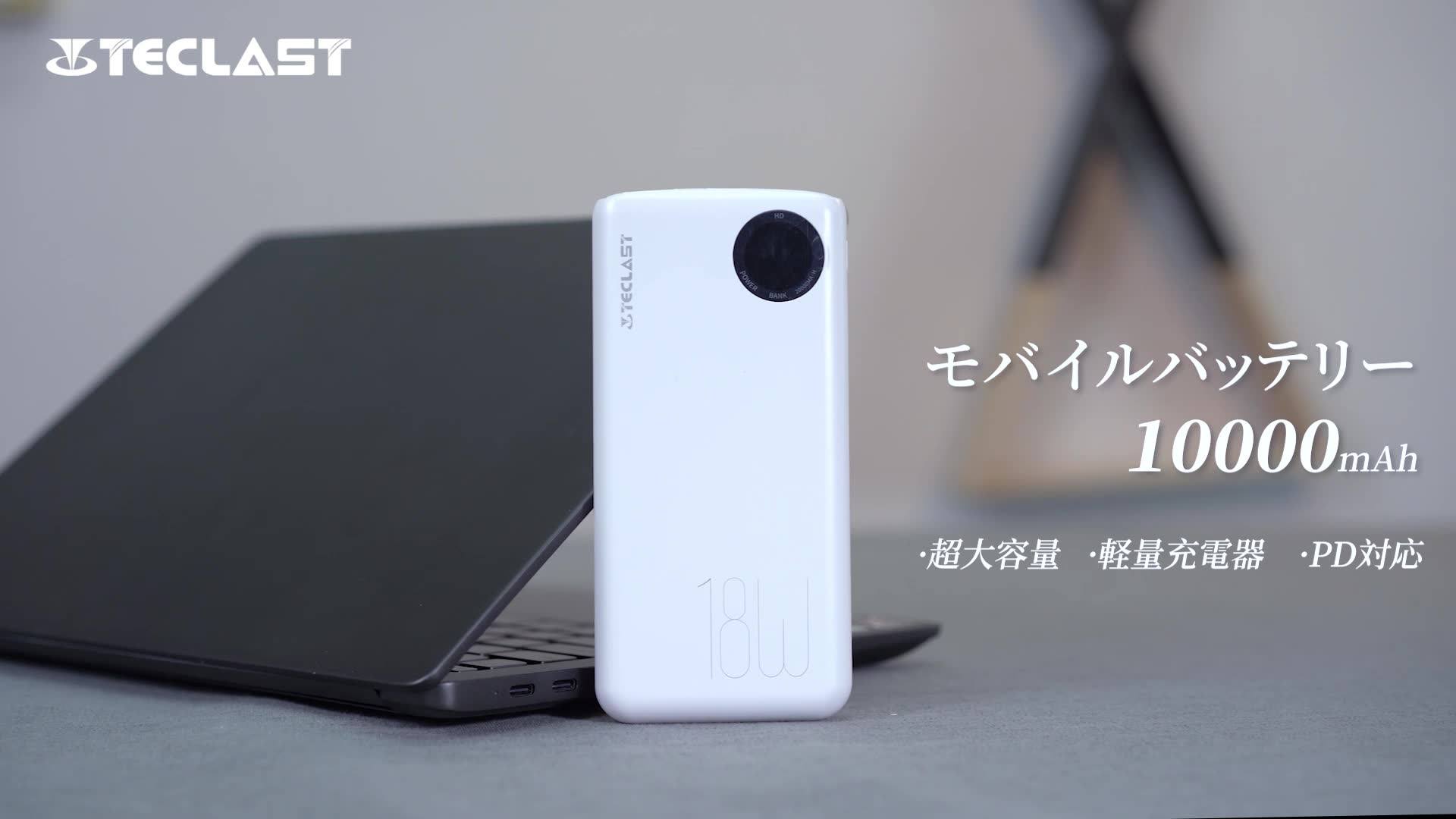 TECLAST モバイルバッテリー 10000mAh 大容量 薄型【PSE認証済】 2.1A急速充電対応  LED残量表示機能  機内持ち込みok