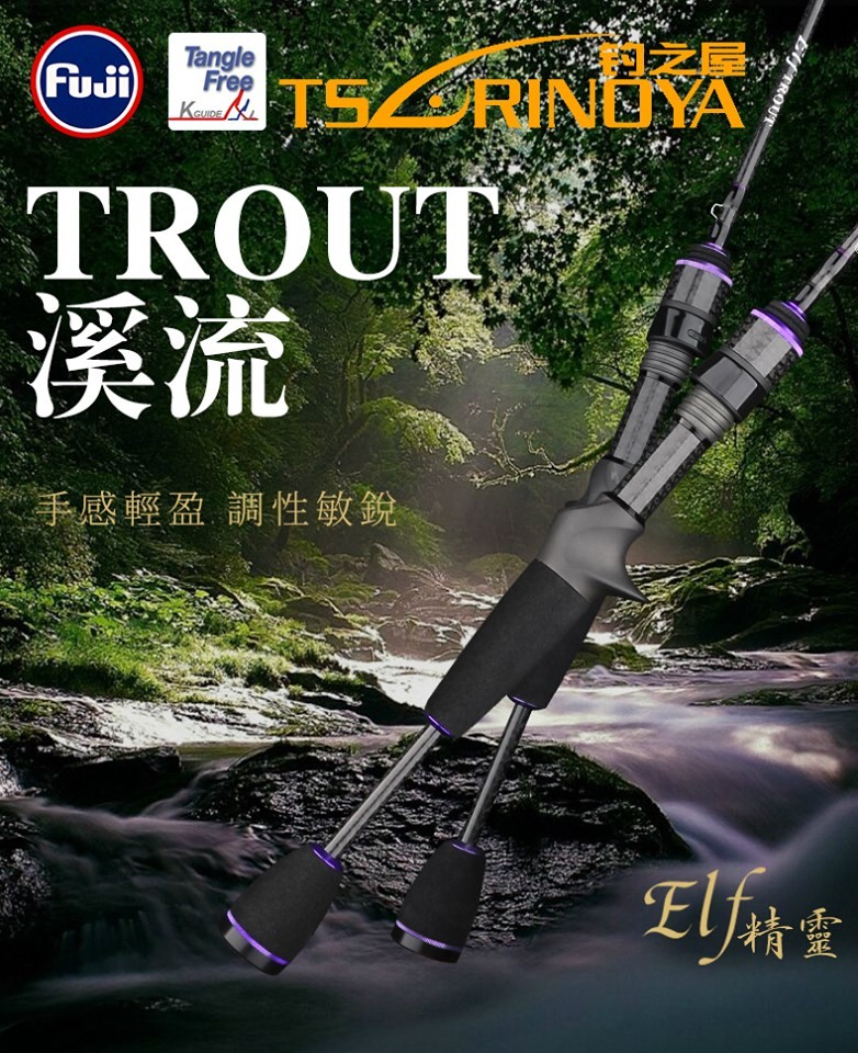 Tsurinoya ELF TROUT Rod yg beraksi Medium Fast Action dan punyai Power Lifting yang terletak pada Tulang Belakang Rod.  Anda akan merasai kepuasan lenturan Elf Trout Rod menyamai seperti melentur busur sehingga maximum lengkungan.  Walaupun ia beraksi Medium Fast Action ia masih lg mampu memberi daya Hook Up, strike yg tinggi ....