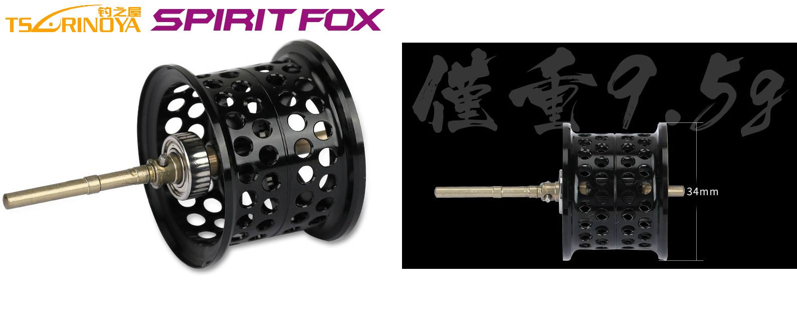 Tsurinoya New SPIRIT FOX Spool Only 9.5G compare With  Tsurinoya Hurricane shallow Spool 13.6G 