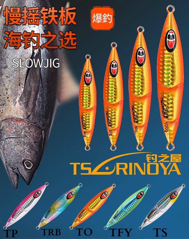 Tsurinoya RAMBLE SLOW JIG 40G/60G/80G/100G/150G Customer Price: