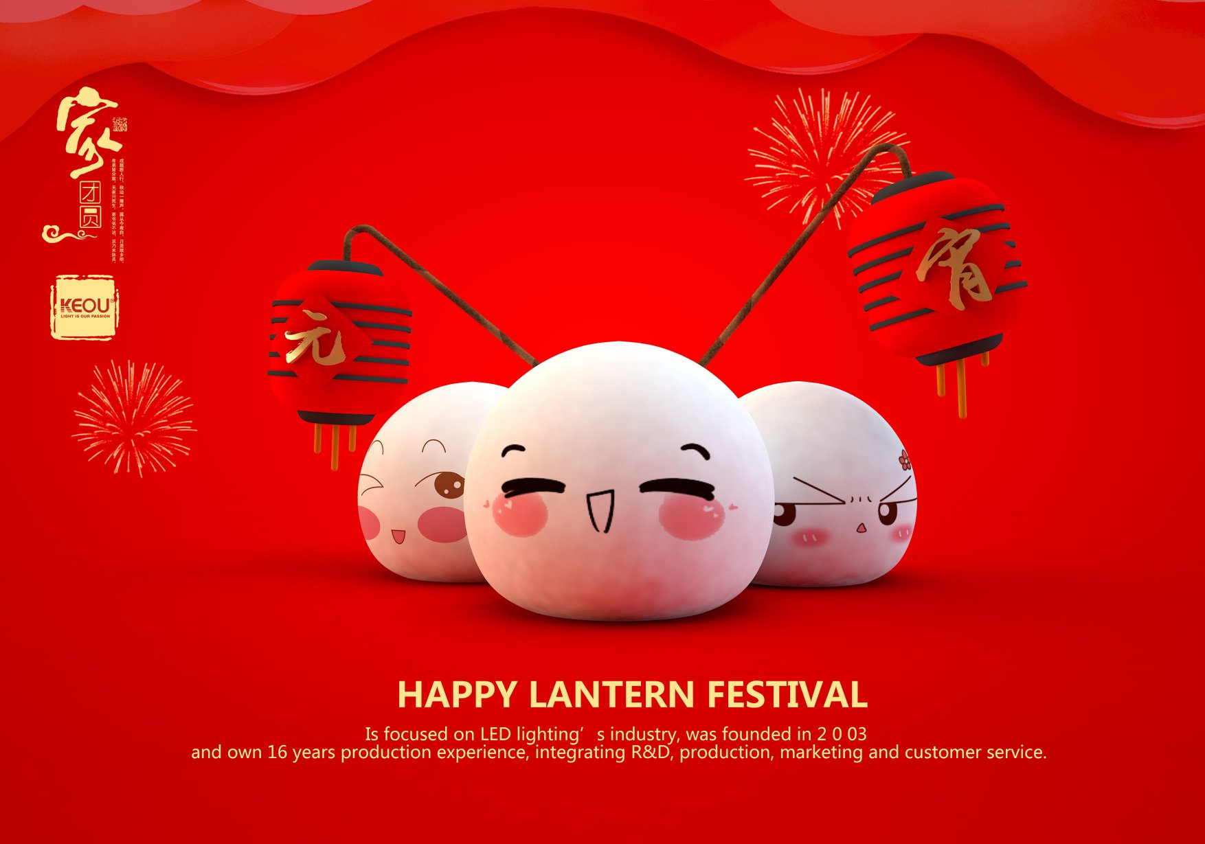 Happy Lantern Festival!🥳🥳🥳