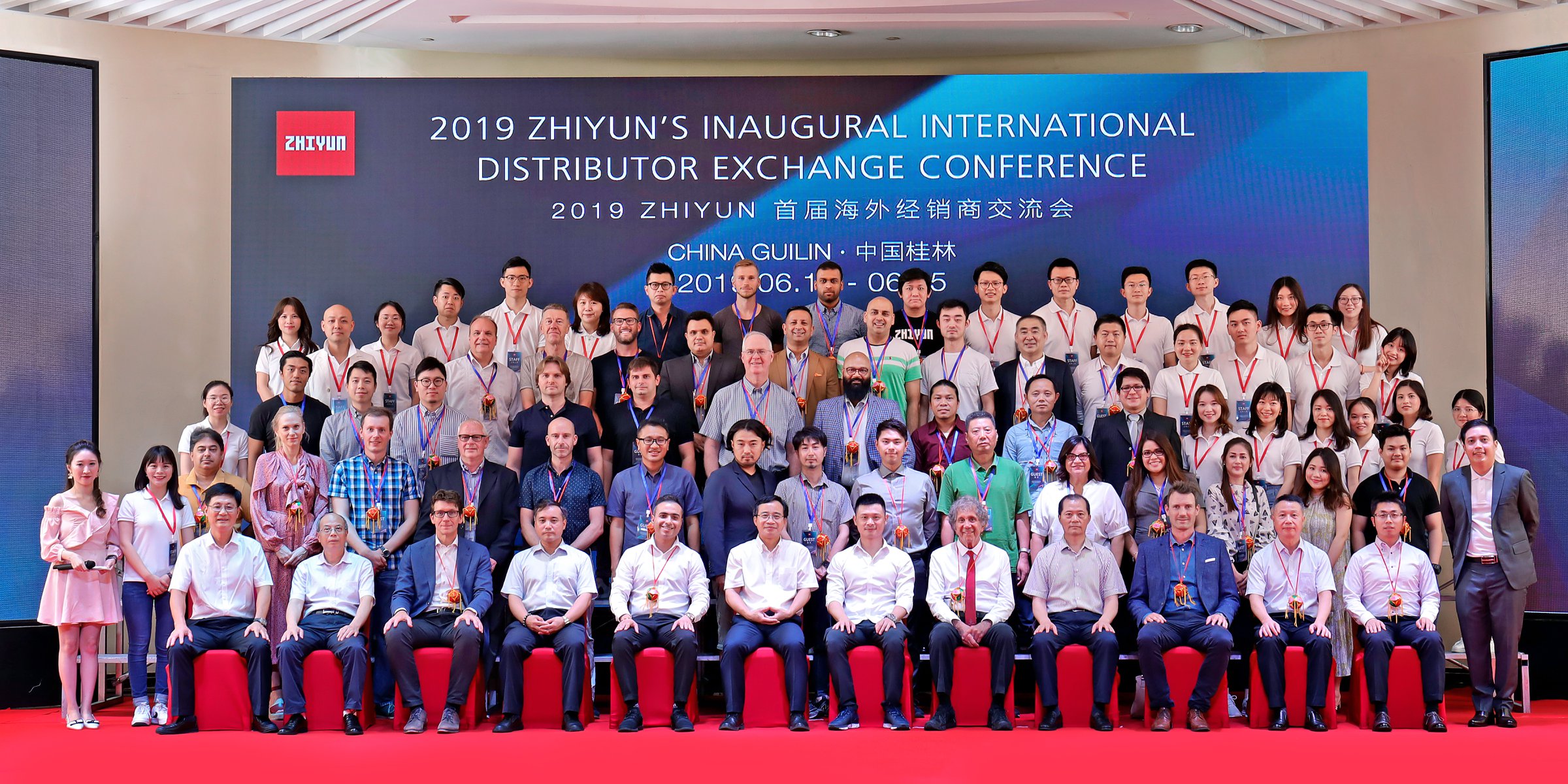 #2019ZHIYUNInternationalDistributorConference