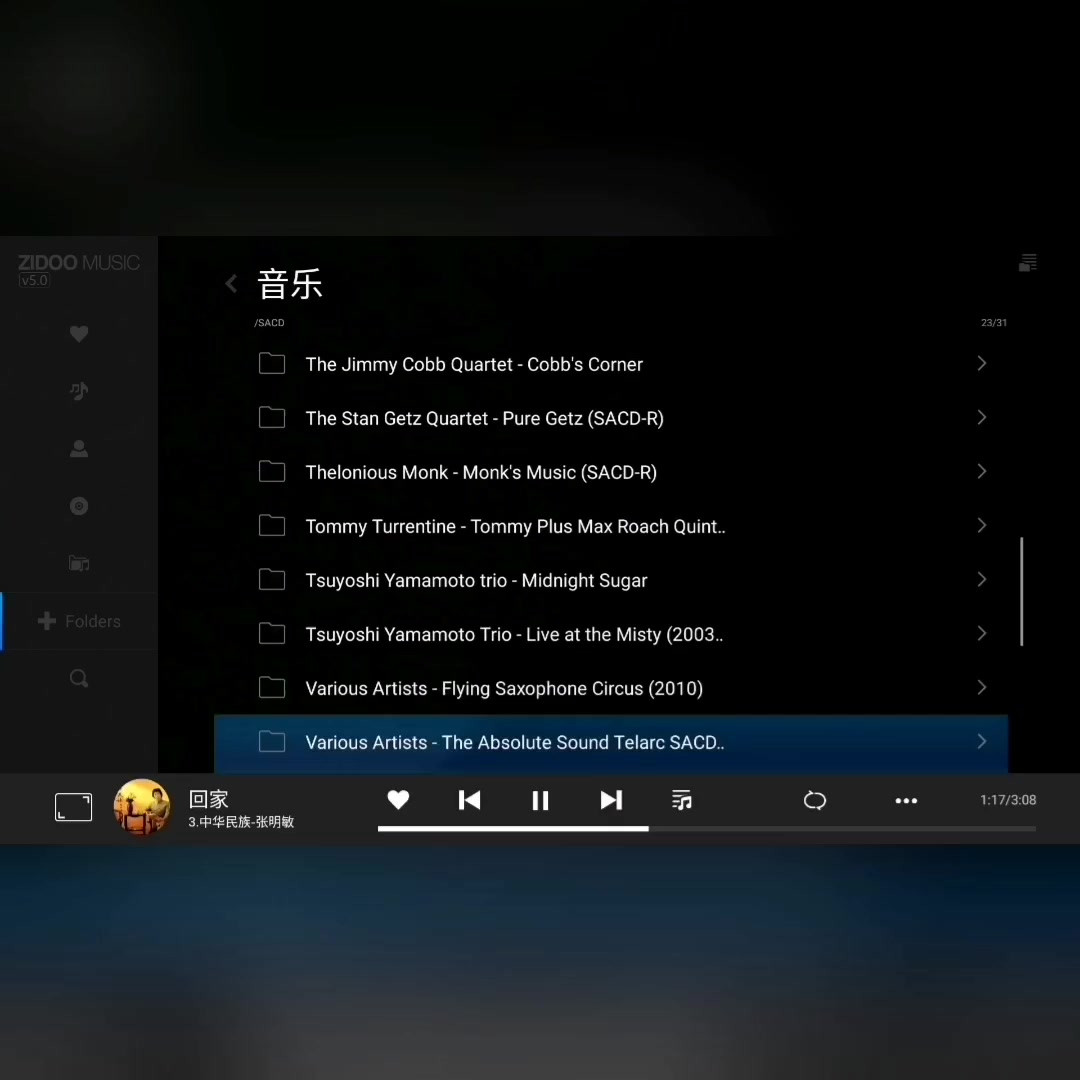 ZIDOO Music Player 5.0