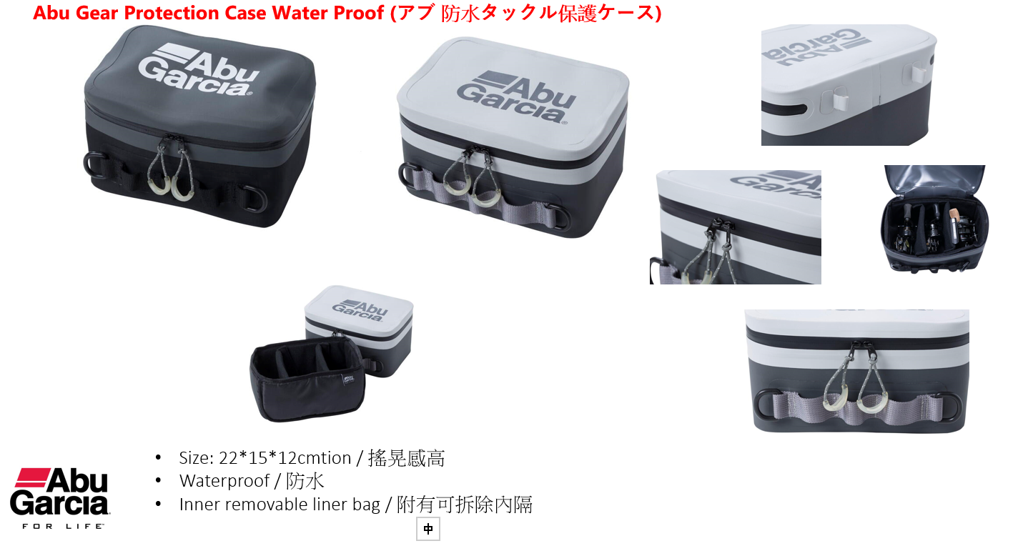 Abu Garcia WaterProof Gear Protection Case / 防水箱 - 2 color / 2個色