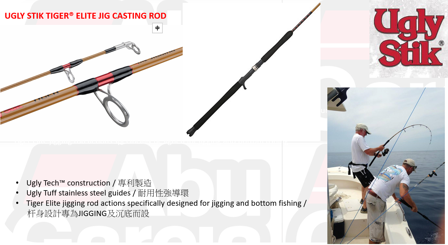 Ugly Stik Tiger Elite Jig Rod - 5'8" 孭到200磅綫, 400克鐡板.