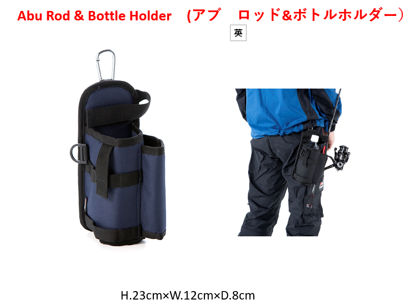 Abu Rod + Bottle Holder