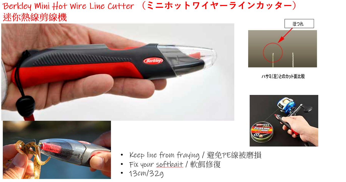 Berkley Mini Hot Wire Cutter