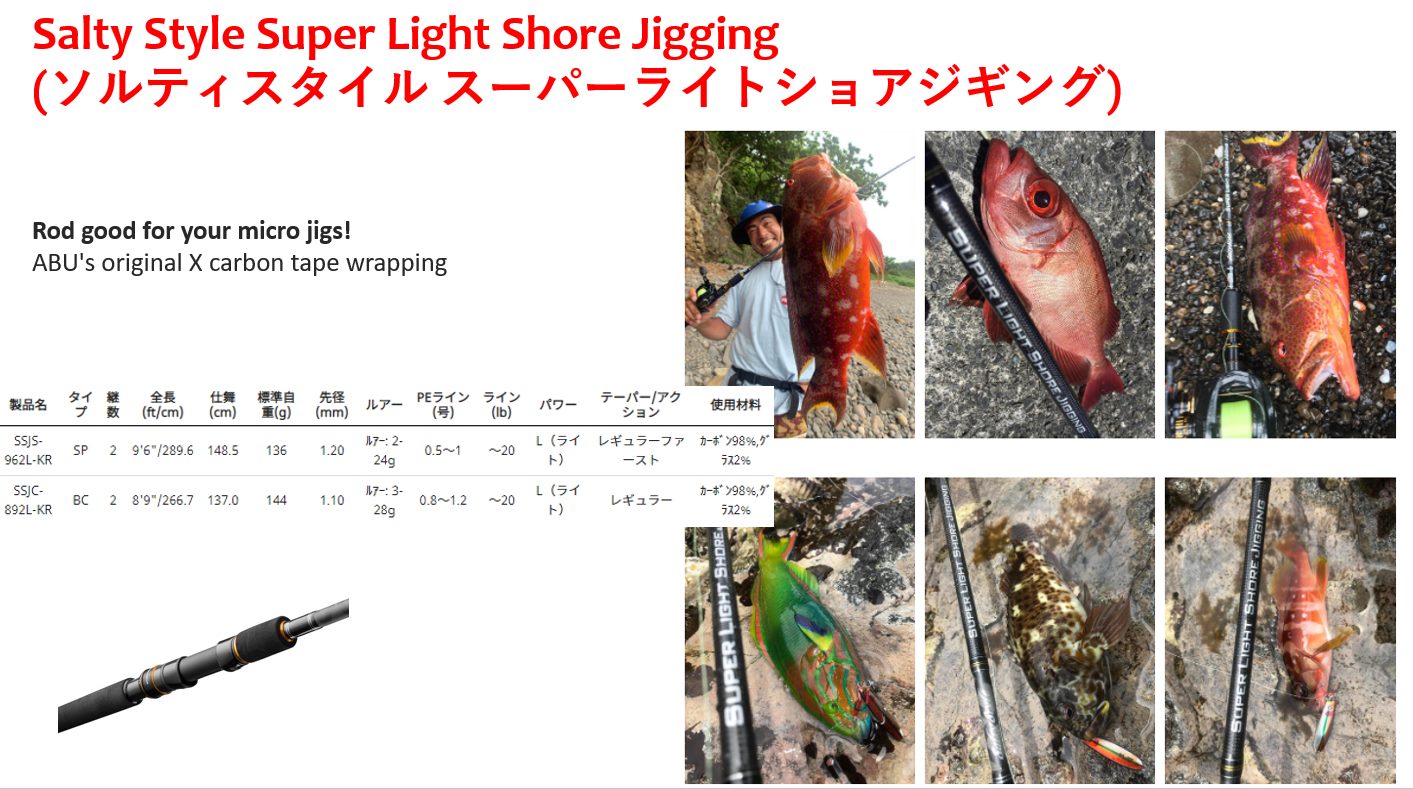 Abu Super Light Shore Jigging 