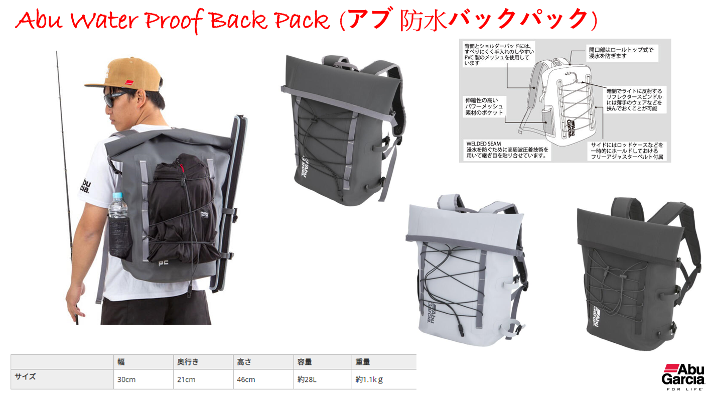 Abu WaterProof Back Pack 防水背囊