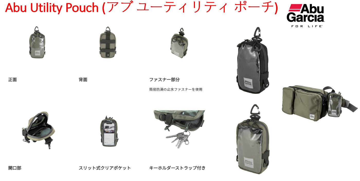 Abu Japan Utility Pouch 