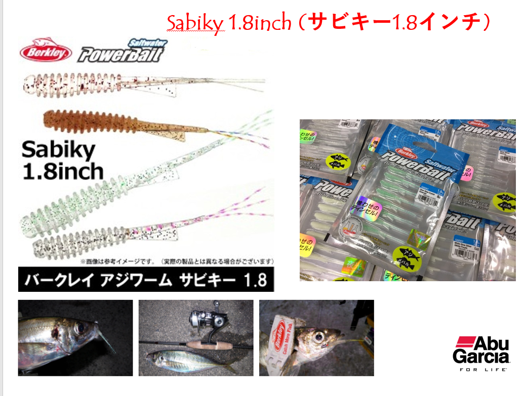 Berkley SABIKY 1.8" - 身長1.3吋，與水融為一體。適合日夜不同戰場。