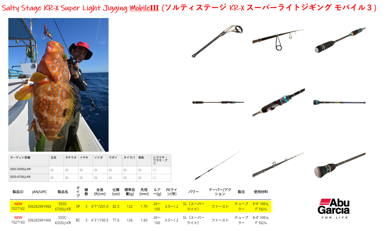 Abu Salty Stage KR-X Super Light Jigging Mobile