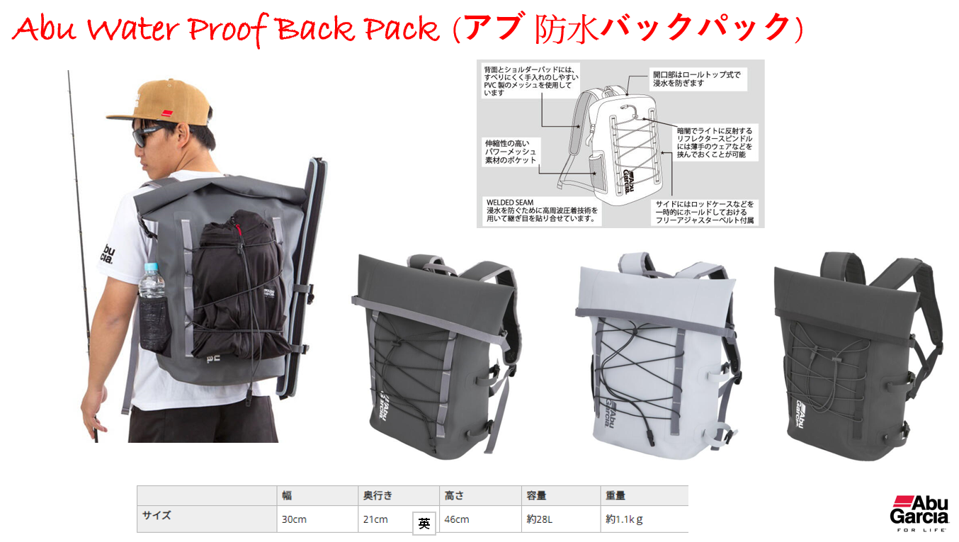 WaterProof Back Pack 真。防水袋