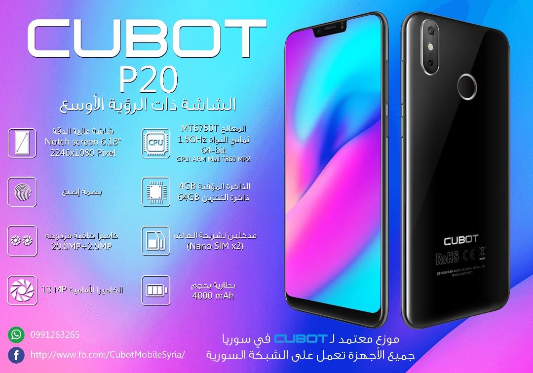 #Cubot_P20