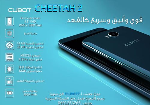 #Cubot_Cheetah2 😍