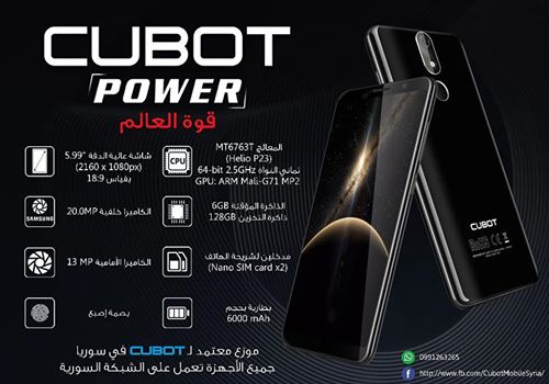 #Cubot_Power ⚡⚡