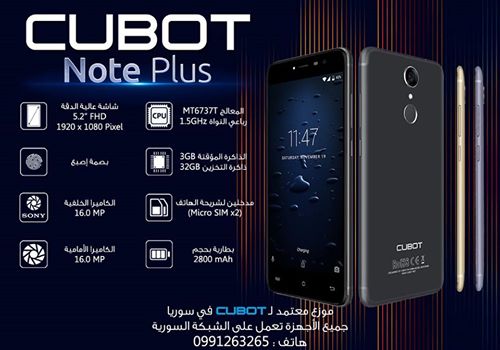 #Cubot_NotePlus 