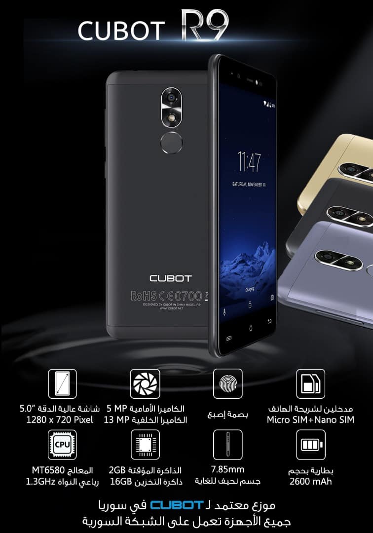 #Cubot_R9 