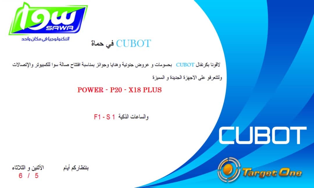 #Cubot