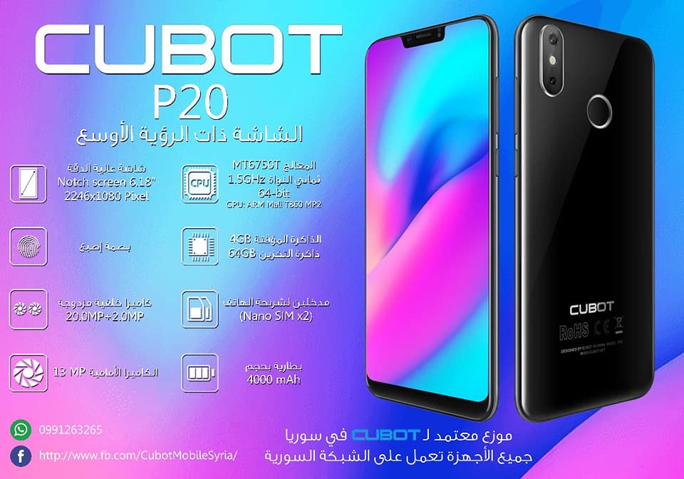 #Cubot_P20