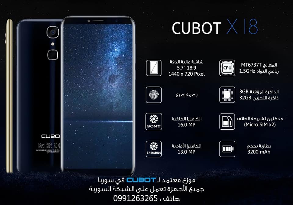 #Cubot_X18