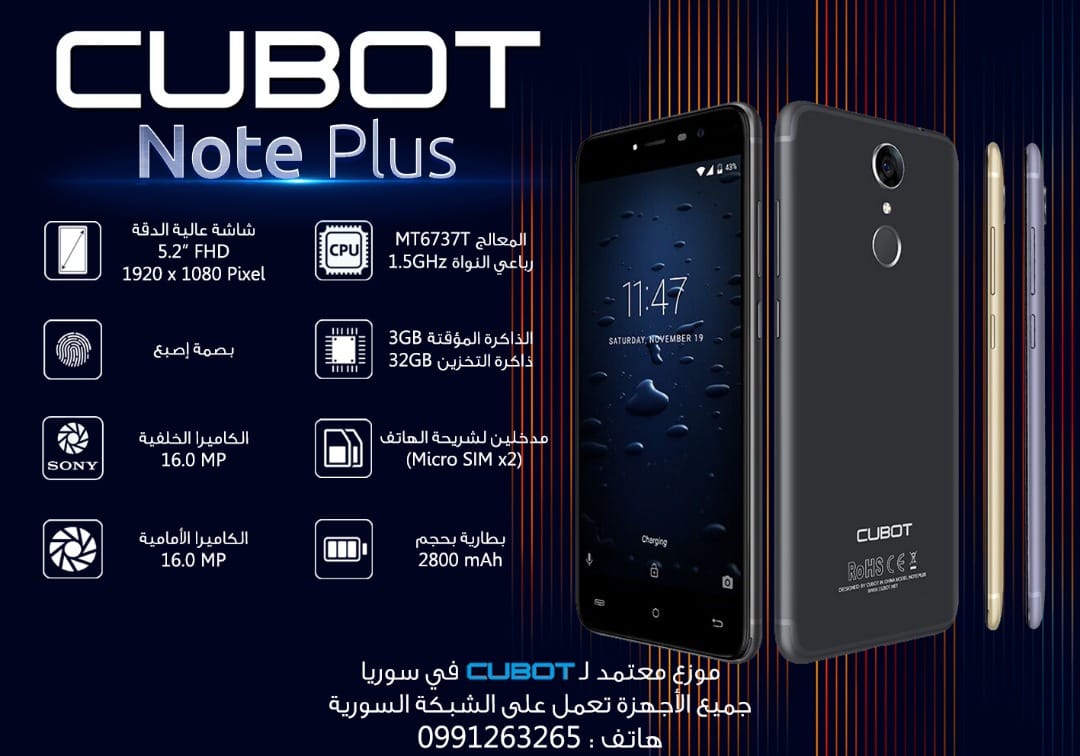 #Cubot_Note_Plus 