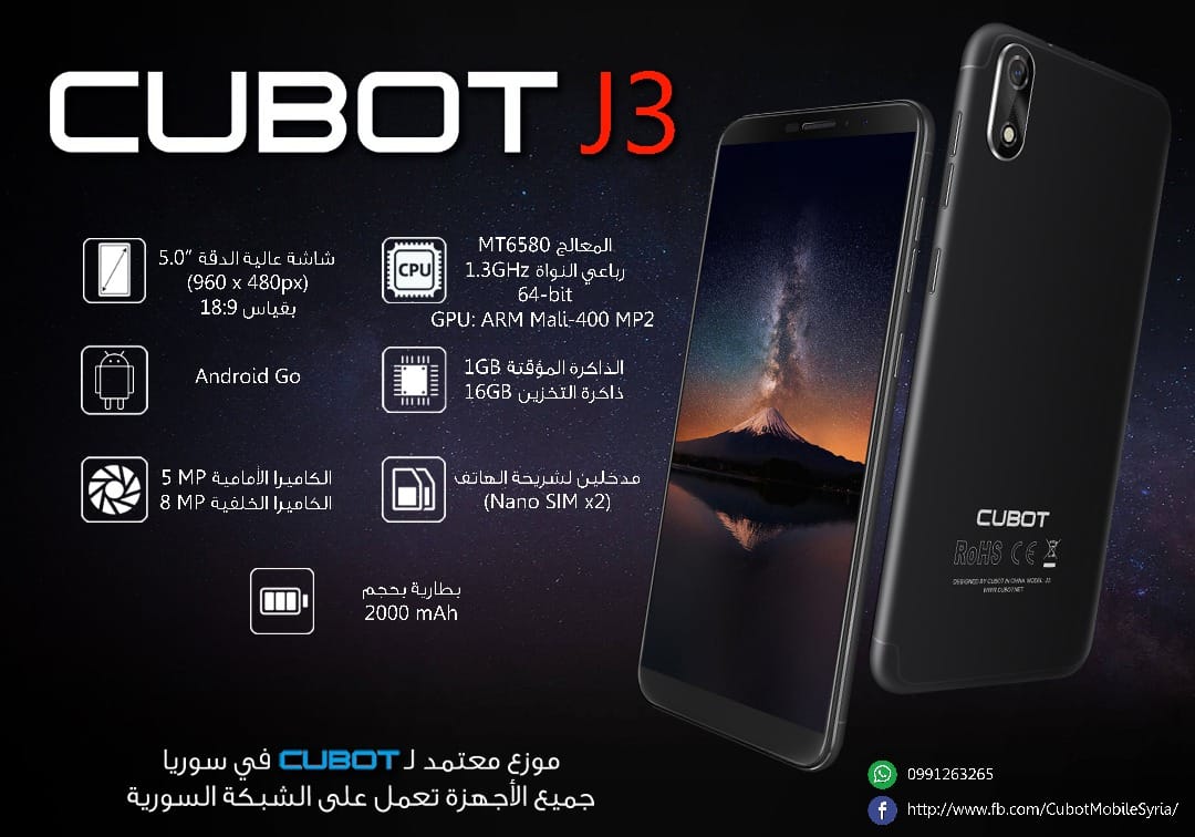 #Cubot_J3 ⁦❤️⁩