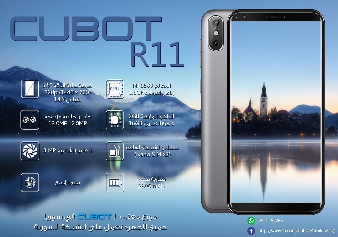 #Cubot_R11