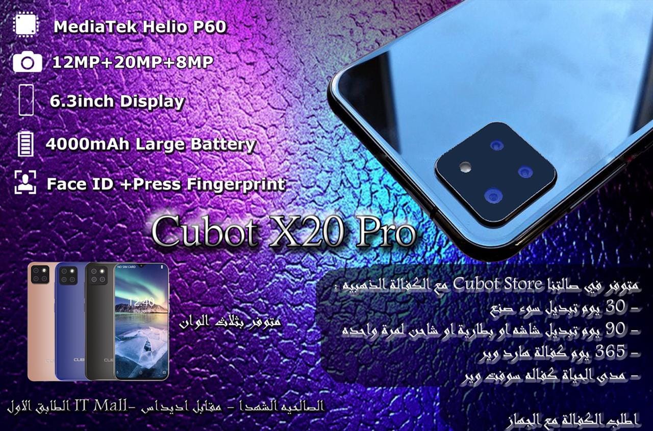 #Cubot_X20Pro 