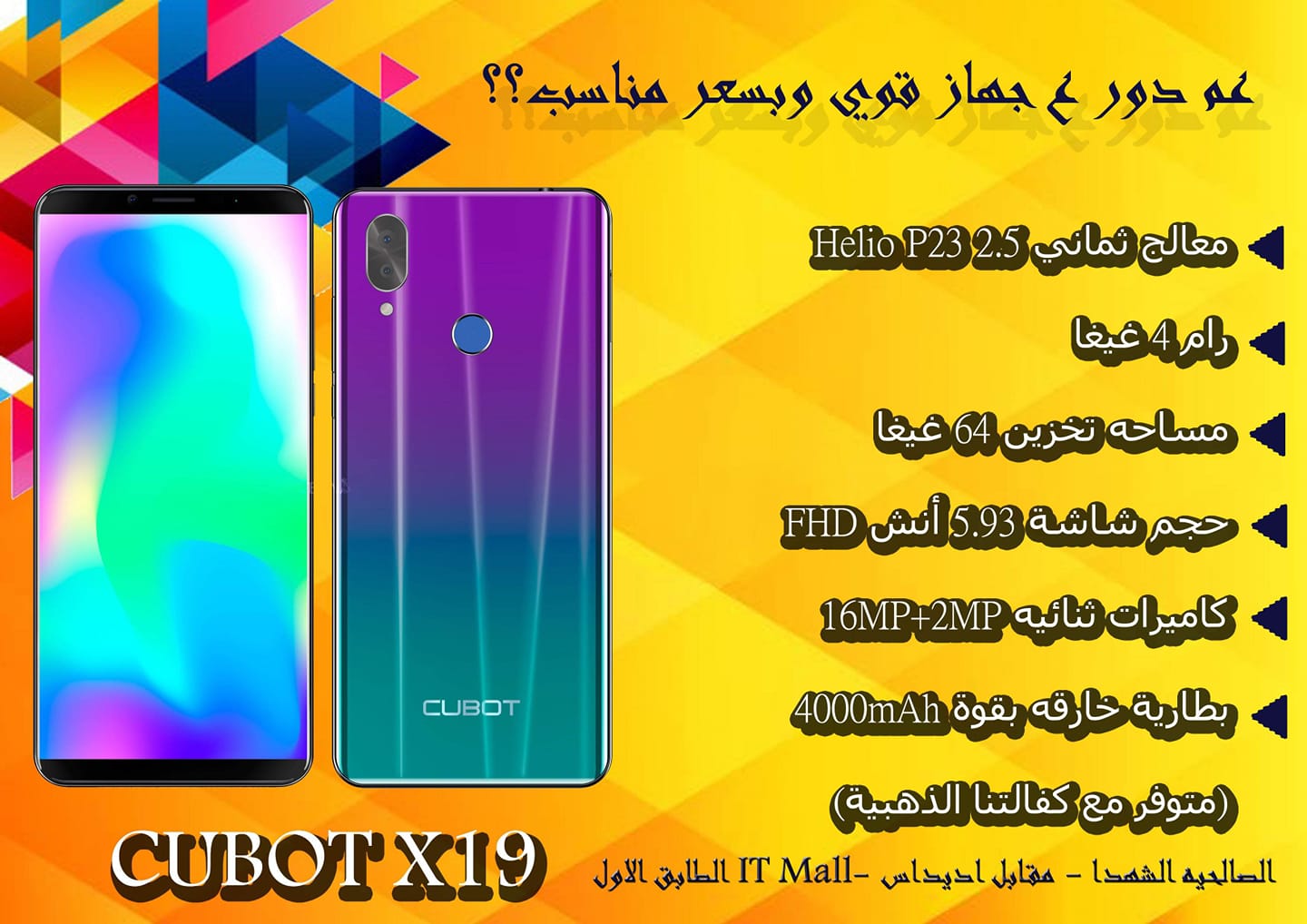 #Cubot_X19