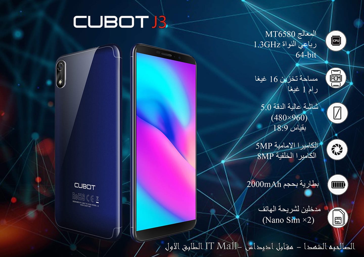 #Cubot_J3 