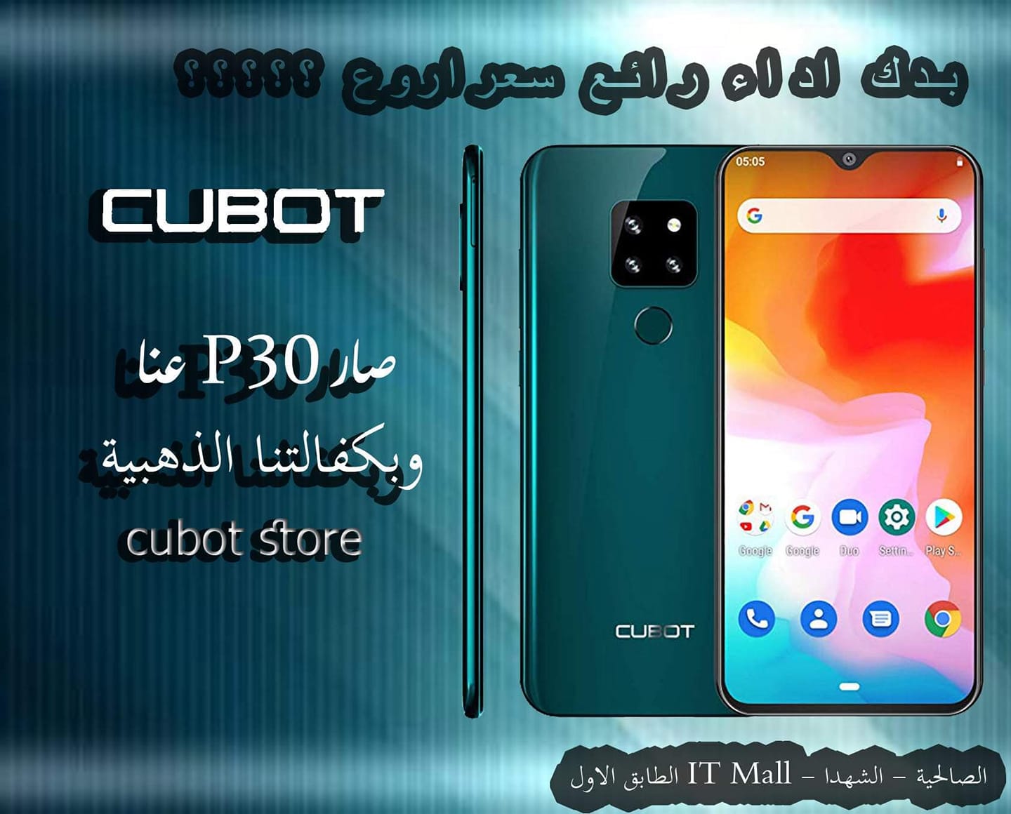 #Cubot_P30 🔥