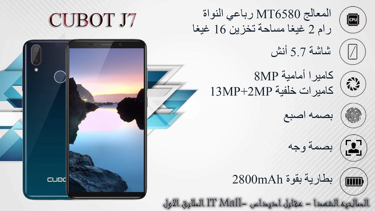 #Cubot_J7 📱