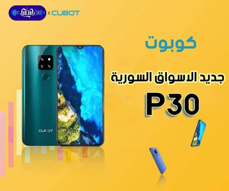 #Cubot_P30